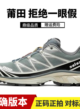 莆田XT6元祖灰迷雾日食黑登山鞋XT-Quest小蜜蜂XA PRO 3D灰褐色