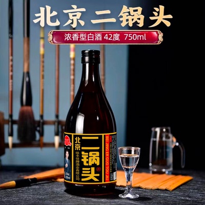 42度北京二锅头一斤半浓香型750