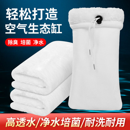 鱼缸过滤棉魔毯魔袋加厚加密防溢流过滤魔袋生化棉水族箱过滤材料