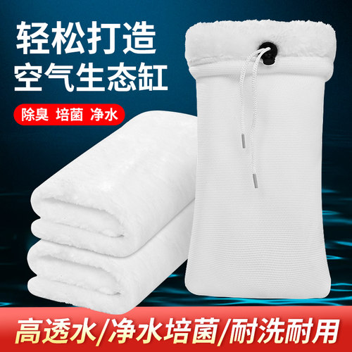 防溢流过滤魔毯魔袋加密加厚
