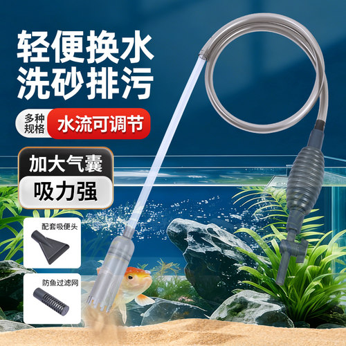 手动鱼缸换水吸便吸粪器洗沙器