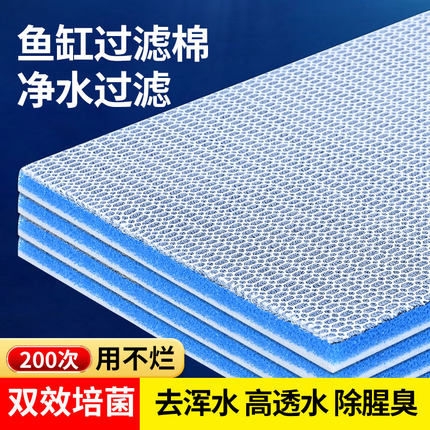 鱼缸过滤棉高密度海棉加厚净化过滤材料超耐洗净水养鱼