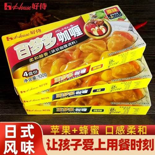 好侍百梦多咖喱块100g*3盒调味料