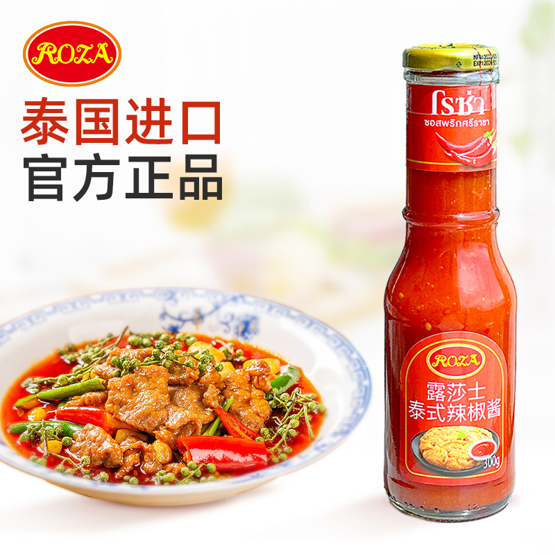 泰国进口蒜蓉露莎士辣椒酱下饭酱