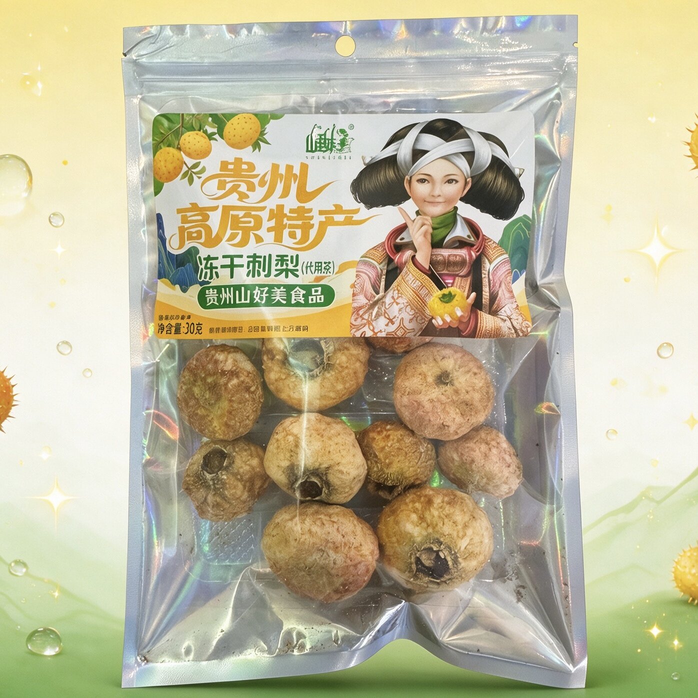 贵州特产山里妹冻干刺梨代用茶30g袋装富含VC