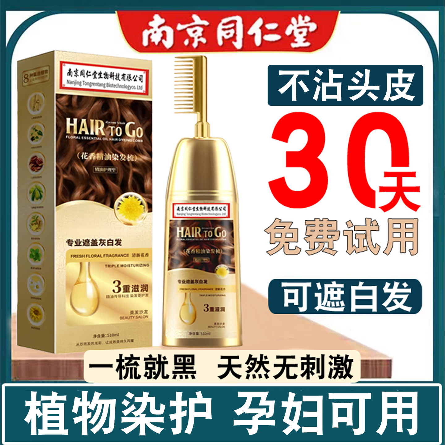 药监局认证植物染发剂孕妇可用