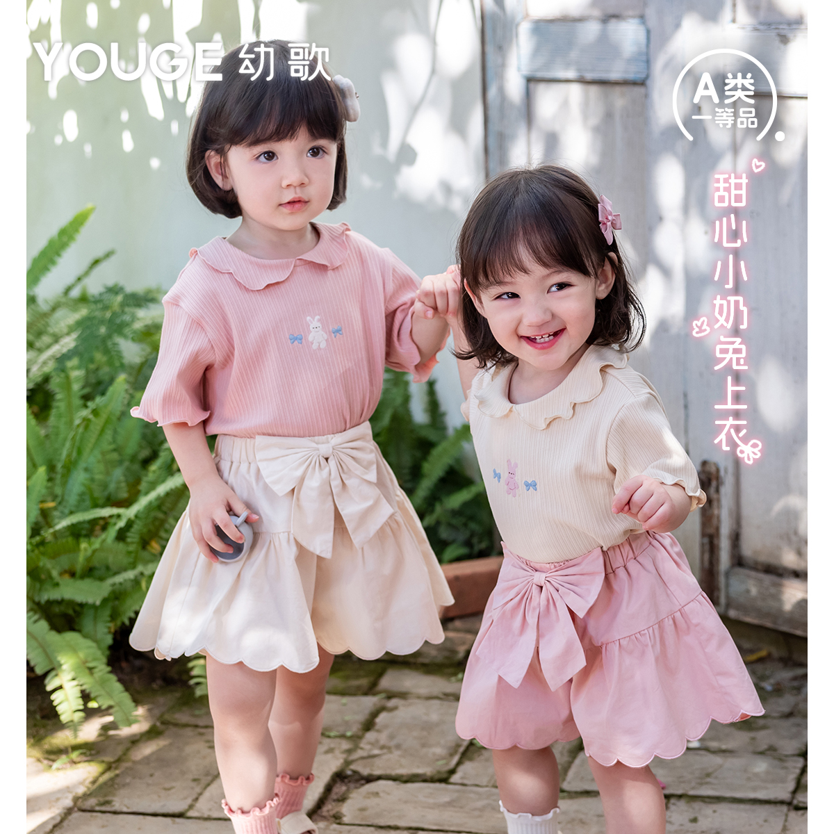 幼歌夏季弹力坑条甜美花边领短袖