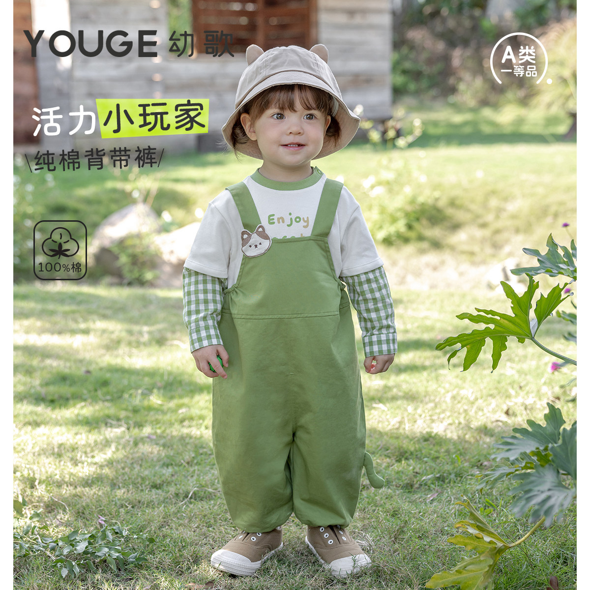 YOUGE幼歌 春季新品卡通小狗全棉束脚裤中小童宽松活力百搭背带
