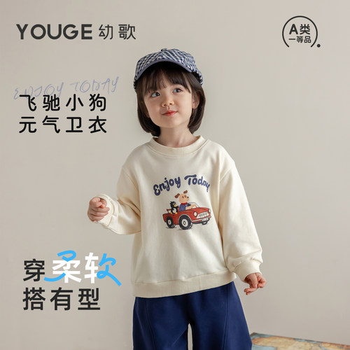 幼歌秋季新儿童宽松百搭卡通卫衣