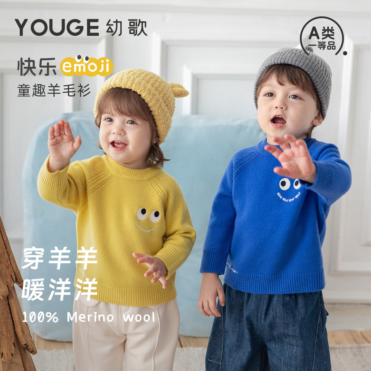 幼歌冬季新品婴幼儿美丽诺羊毛衫