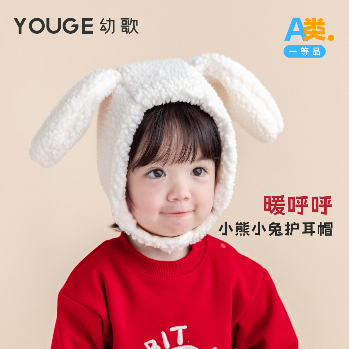 YOUGE幼歌羊羔毛魔术贴毛绒帽