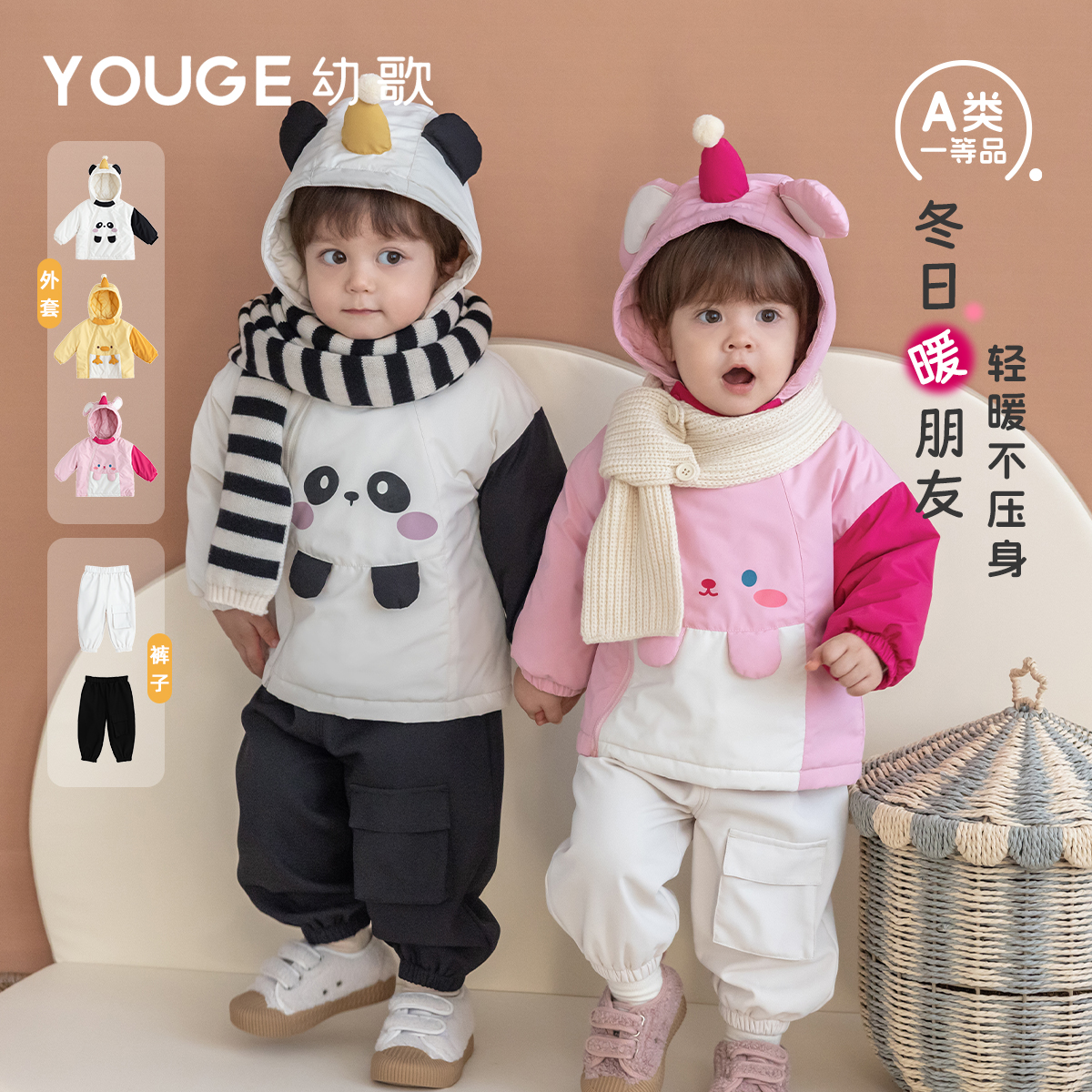 YOUGE幼歌冬季小动物连帽外套