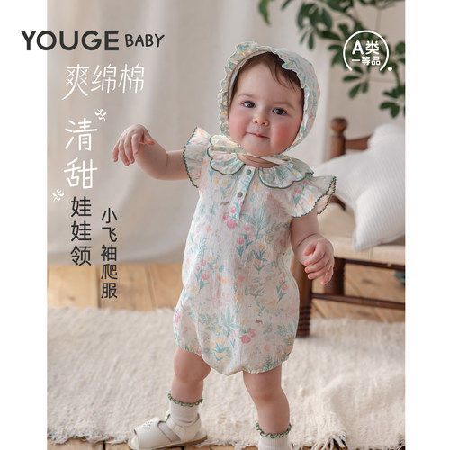 幼歌夏季新款纯棉宝宝碎花连体衣