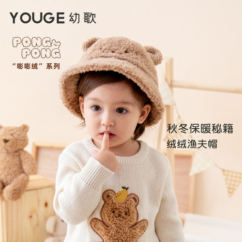 YOUGE幼歌 婴幼儿卡通毛绒渔夫帽2022新款宝宝立体耳朵可爱帽子潮 - 封面