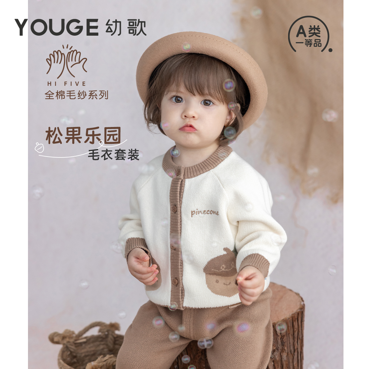 YOUGE幼歌 婴幼儿秋季新款亲肤柔软毛衣开衫宽松舒适休闲裤两件套