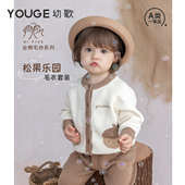 宽松舒适休闲裤 YOUGE幼歌 亲肤柔软毛衣开衫 新款 两件套 婴幼儿秋季