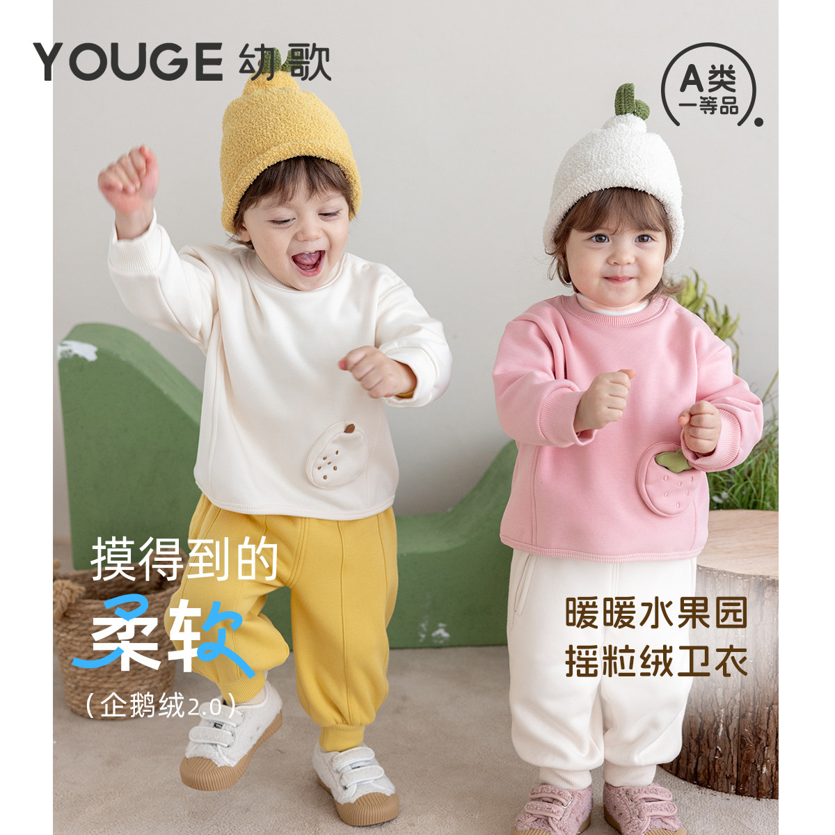 幼歌秋季新款温暖一体摇粒绒卫衣