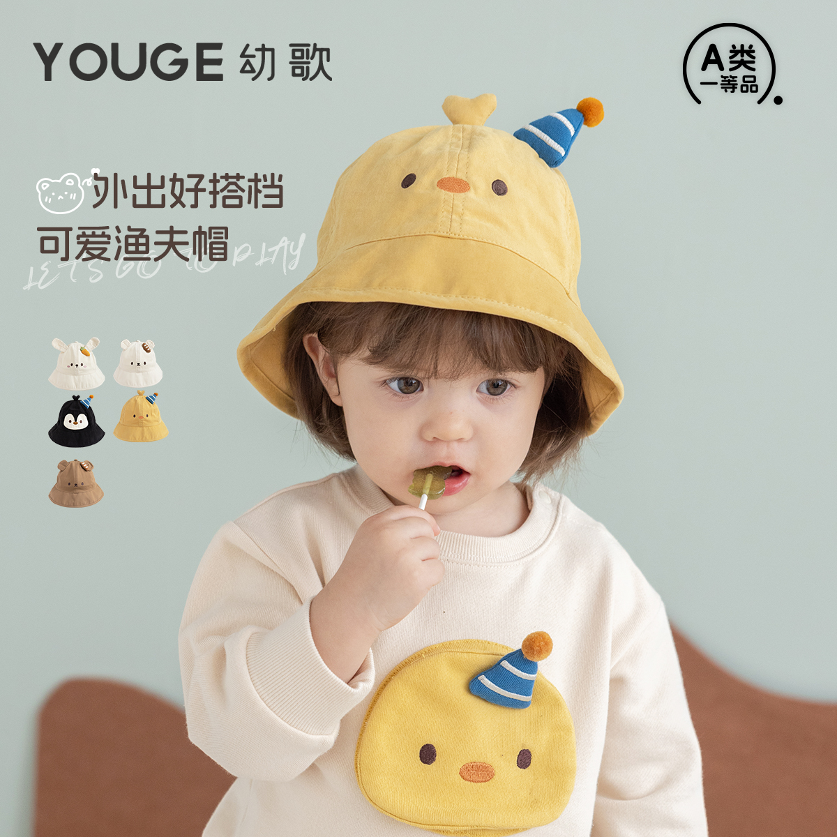 幼歌秋新婴幼儿可爱造型渔夫帽