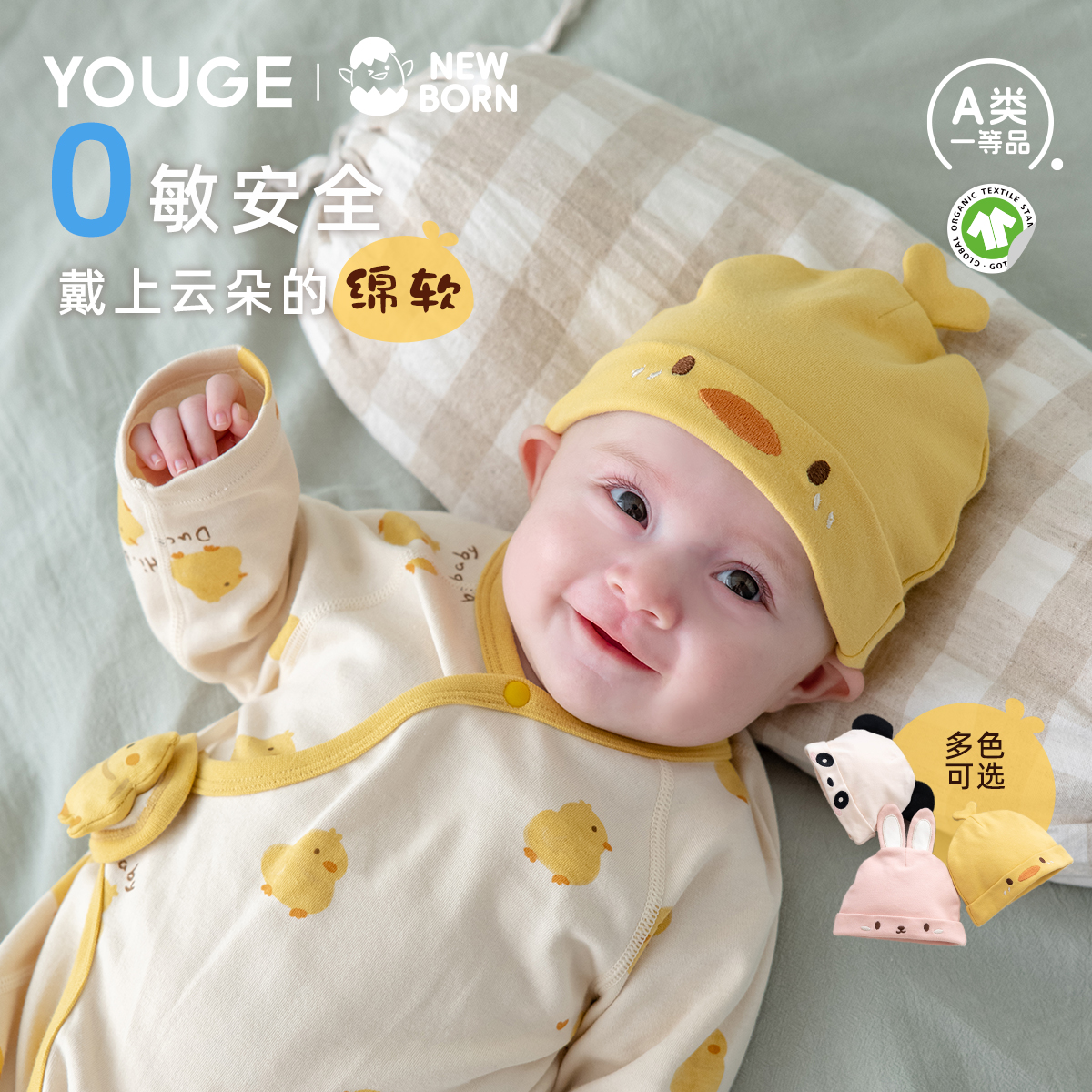 幼歌帽子柔软不勒亲肤透气