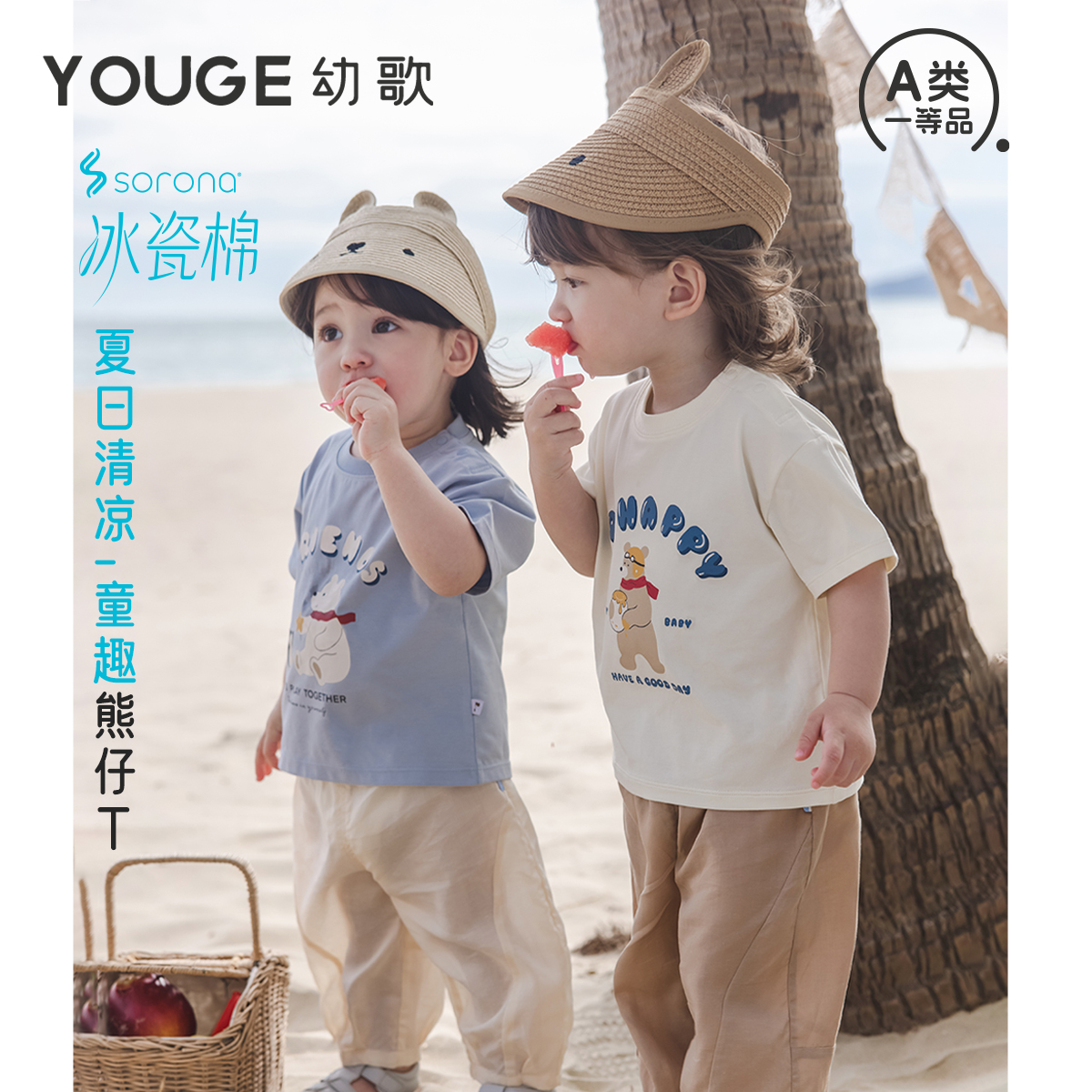 【冰瓷棉】YOUGE幼歌婴幼儿夏季新款卡通宽松上衣舒软休闲短袖T恤