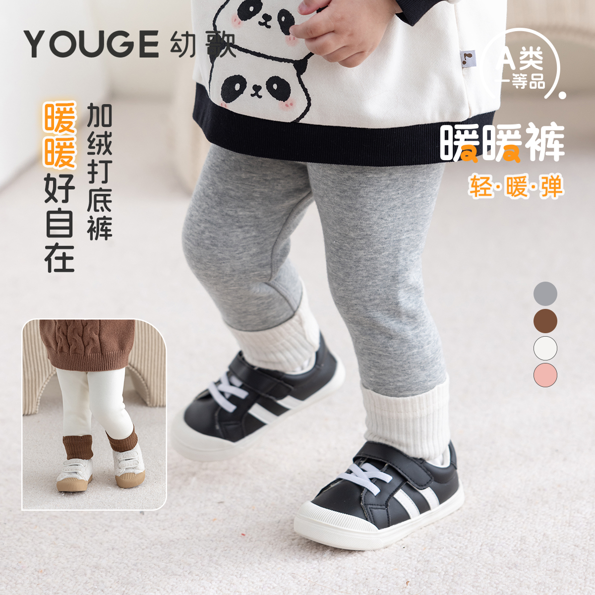 YOUGE 幼歌婴幼儿冬季加绒加厚保暖软弹不倒绒舒适亲肤打底裤