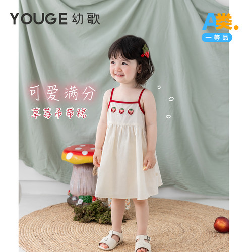 幼歌夏季轻薄透气可爱草莓吊带裙