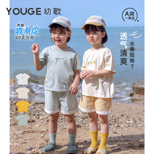 幼歌夏季新品男女宝全棉短袖上衣