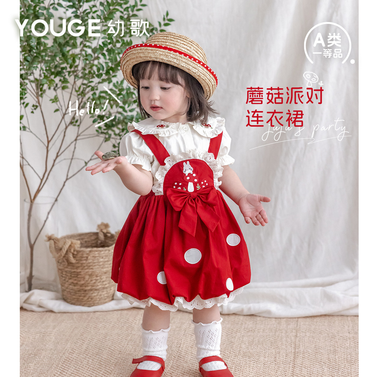 YOUGE幼歌婴幼儿2026春季新款蘑菇背带蓬蓬连衣裙宽松百搭裙