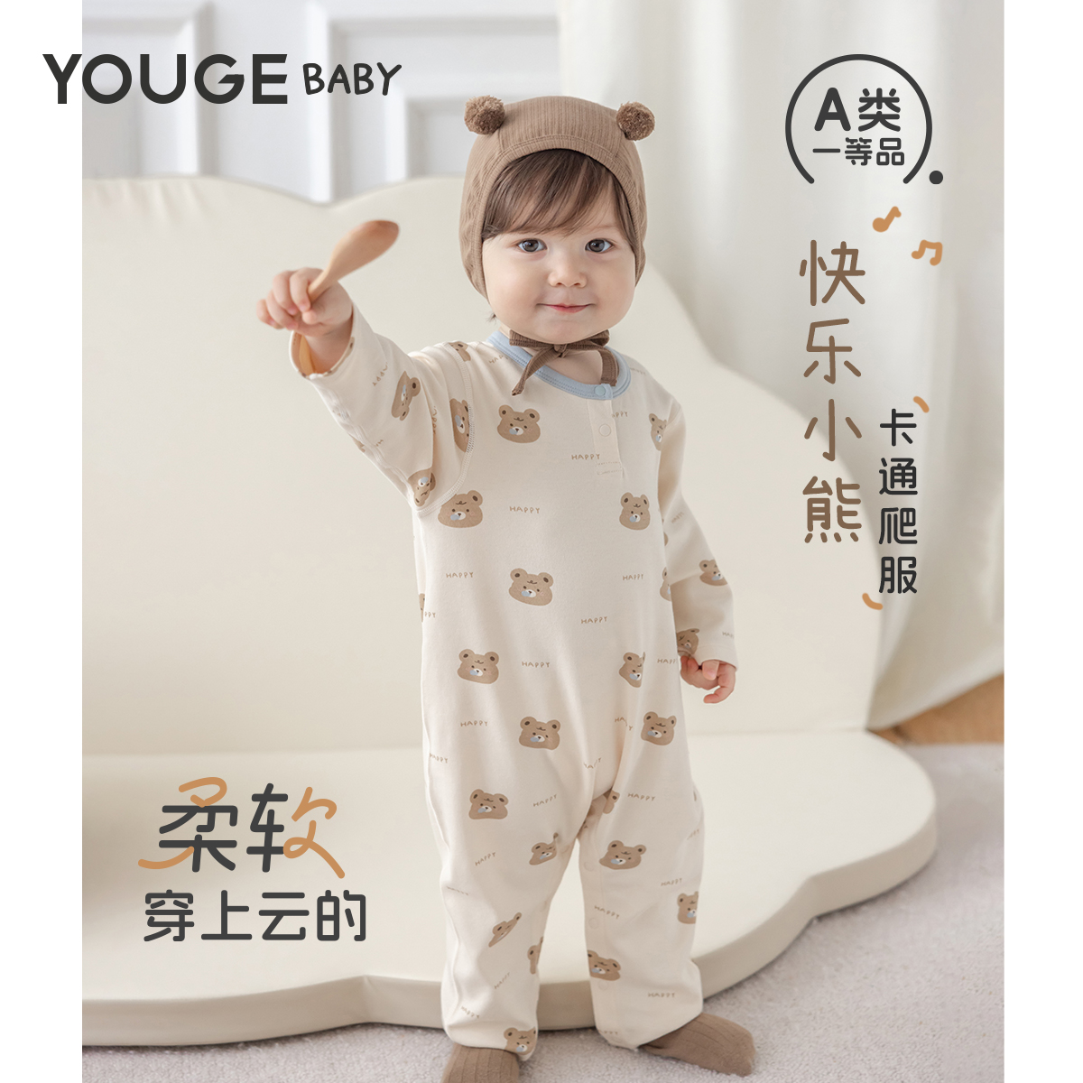 幼歌秋季新快乐小熊长袖连体爬服