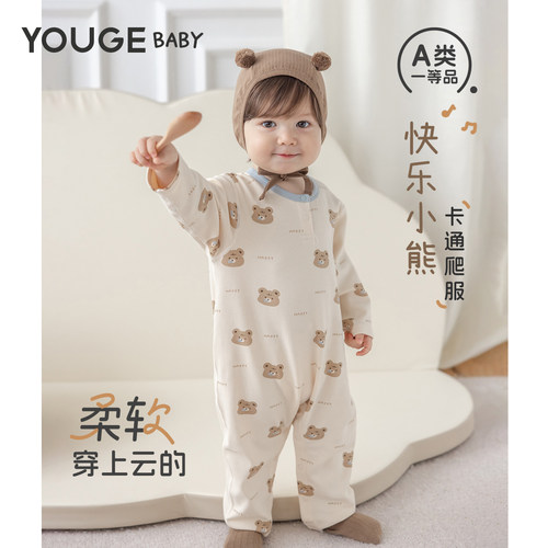 幼歌秋季新快乐小熊长袖连体爬服