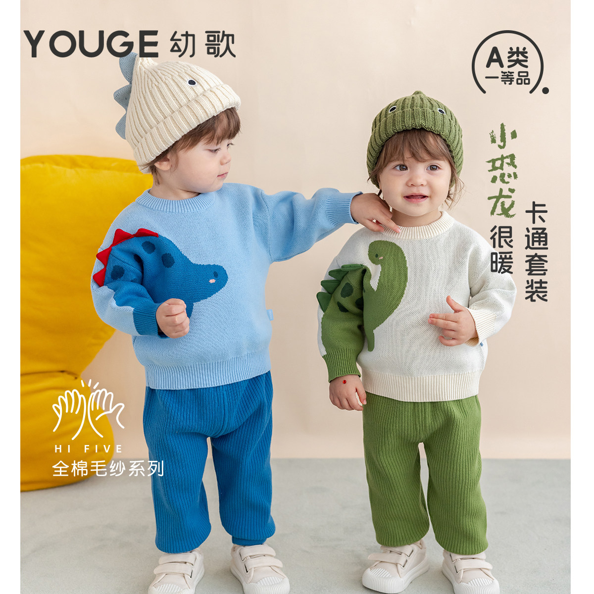 幼歌冬婴幼儿全棉毛衣裤子两件套