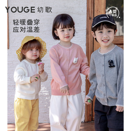 幼歌春季新品婴幼儿全棉毛衣开衫