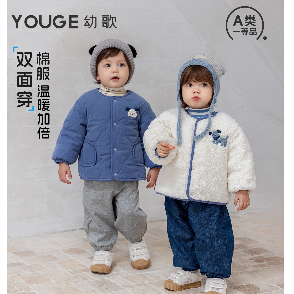 幼歌冬季婴幼儿新双面穿棉服外套