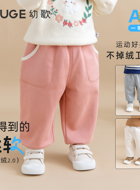 幼歌婴幼儿冬季新款休闲百搭抓绒卫裤保暖软绵弹力松紧腰长裤