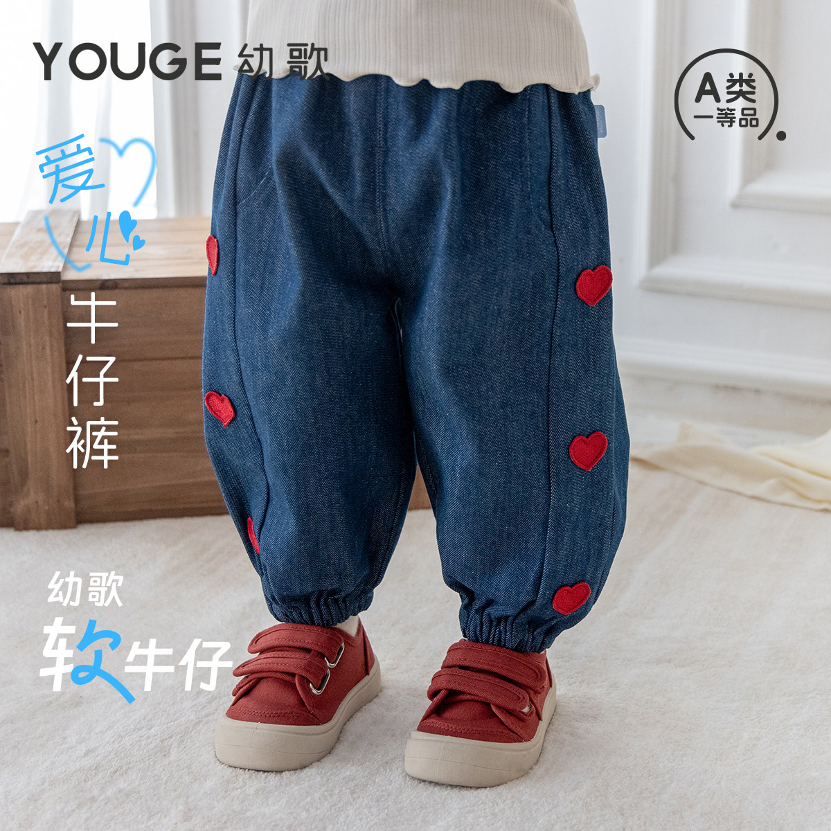 幼歌秋季新品休闲牛仔束脚裤图片