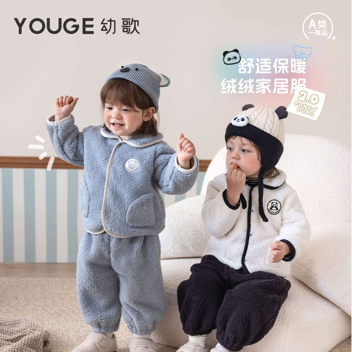 YOUGE幼歌 婴幼儿冬季新款保暖加厚毛绒家居服套装宝宝亲肤两件套