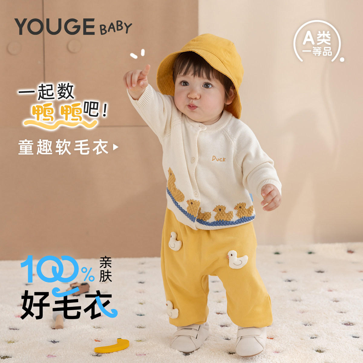 幼歌毛衣柔软亲肤舒适不勒