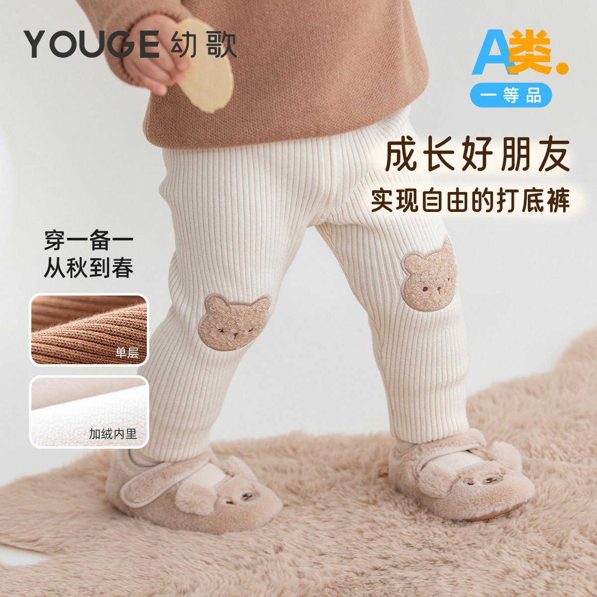YOUGE幼歌 婴幼儿秋冬舒适弹力毛线宝宝打底裤松紧腰保暖裤,童装/婴儿装/亲子装,裤子,淘宝优惠券,粉丝福利购,淘宝优惠卷