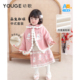 气暖冬套装 YOUGE幼歌 婴幼儿兔子绣花刺绣披肩甜美加绒保暖俏皮元