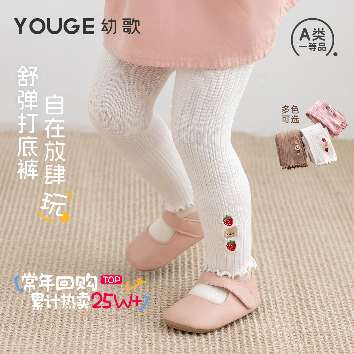 幼歌卡通绣花打底裤软糯舒适休闲图片