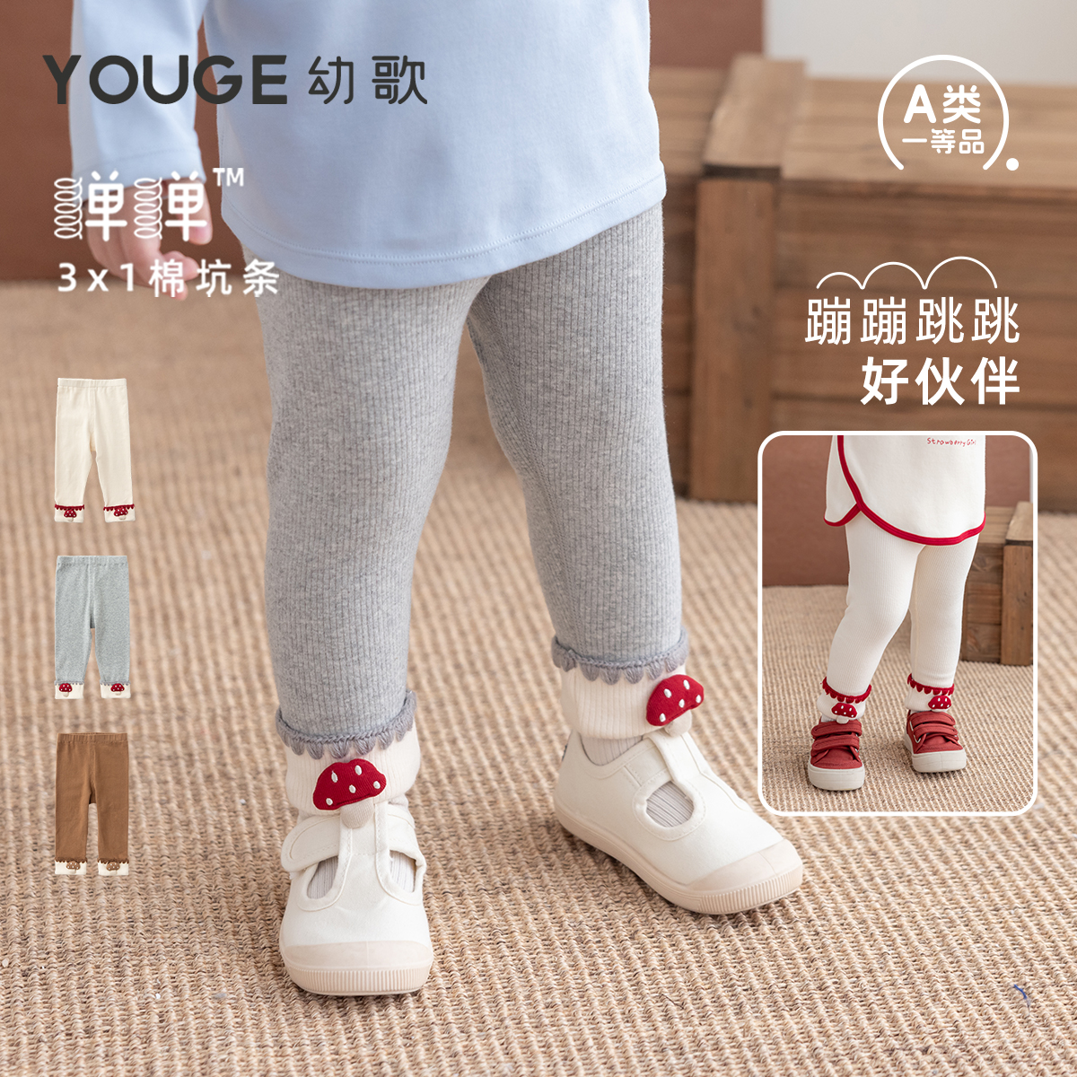 幼歌秋季新款婴幼儿高弹打底裤