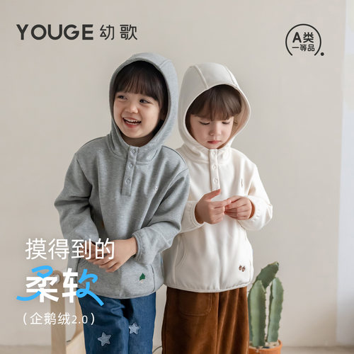 幼歌秋季新款儿童摇粒绒保暖上衣