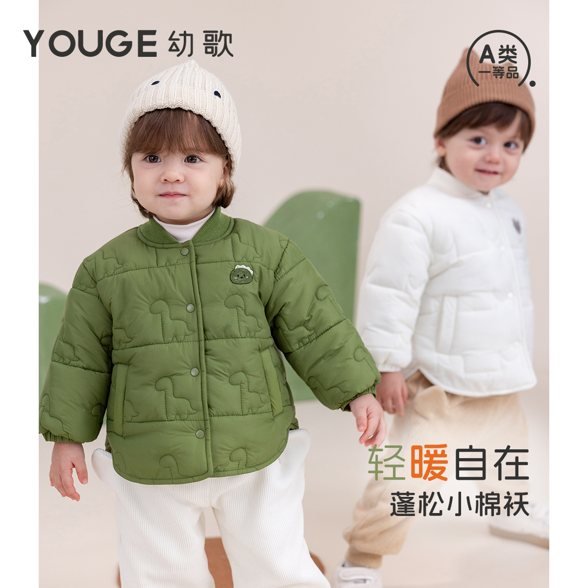 YOUGE幼歌 婴幼儿冬季新款防风保暖蓬松棉服宝宝元气棒球领棉衣潮