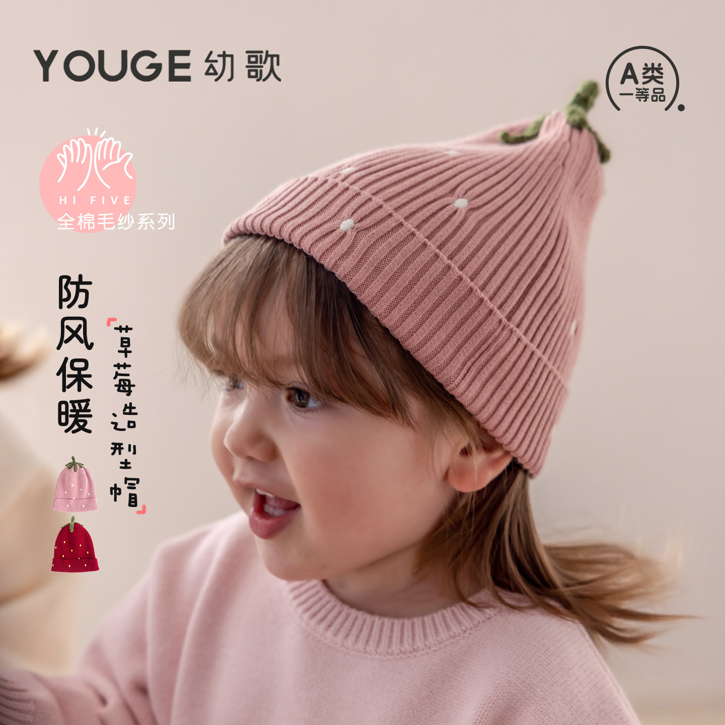 幼歌秋冬新品草莓针织帽图片