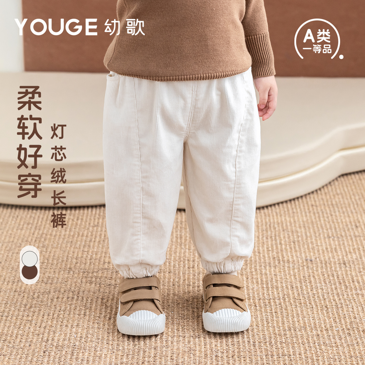 幼歌秋季新款柔软灯芯绒长裤