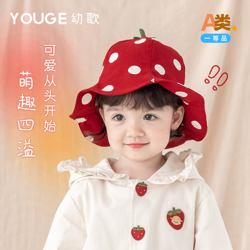 幼歌秋季元气草莓防晒系带渔夫帽