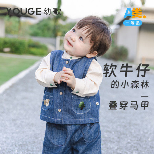 YOUGE幼歌软牛仔精致绣花马甲