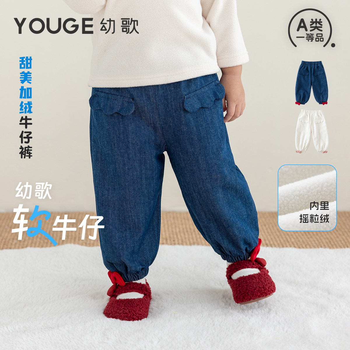 幼歌冬新款加绒加厚束脚牛仔裤