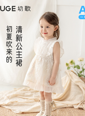 YOUGE幼歌 婴幼儿2026新款甜美法式连衣裙柔软亲肤高级小立领裙子