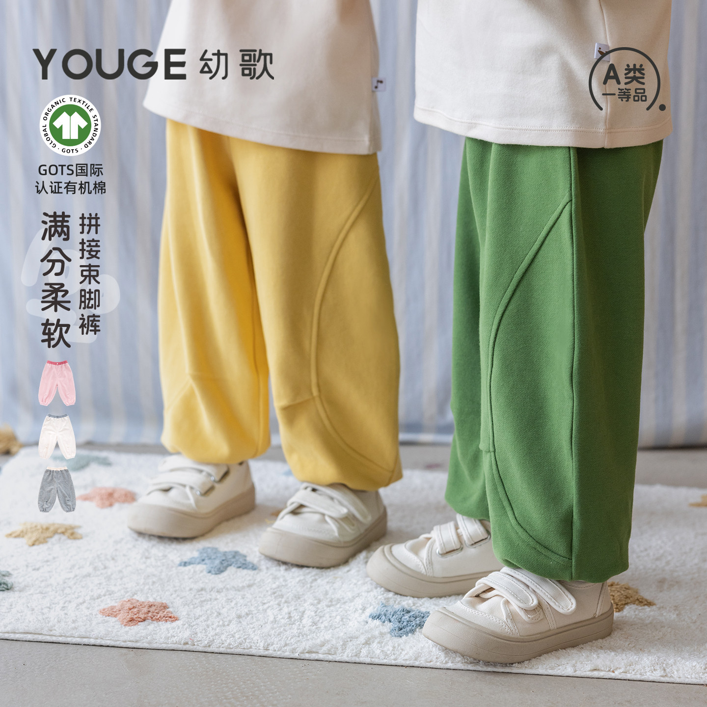 【GOTS有机棉】YOUGE幼歌春季新品婴儿宽松多色束脚裤男女宝
